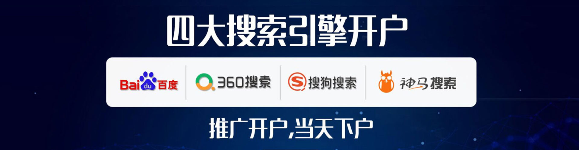 靖边推广竞价